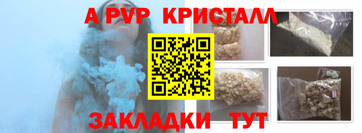 Alpha-PVP Соль  Alfa_PVP  APVP крисы CK  купить   Магнитогорск  Вход с VPN  Alpha PVP крисы CK 