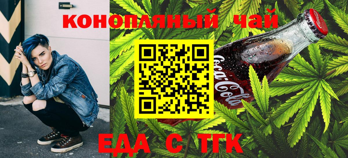 Магнитогорск  Canna-Cookies конопля  Вход с VPN 
