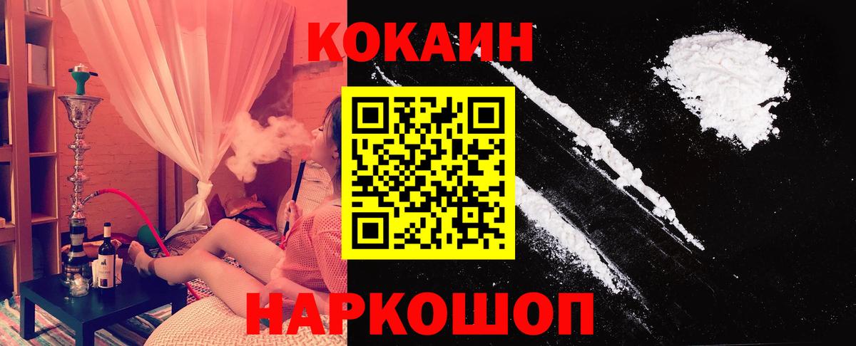 COCAIN Перу Магнитогорск