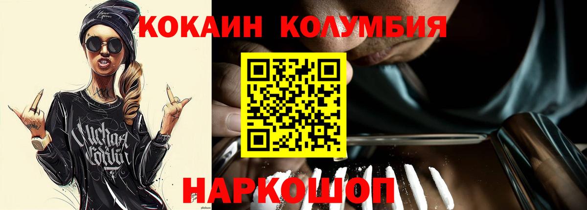 COCAIN Эквадор  Вход с VPN  Магнитогорск  Cocaine Эквадор 