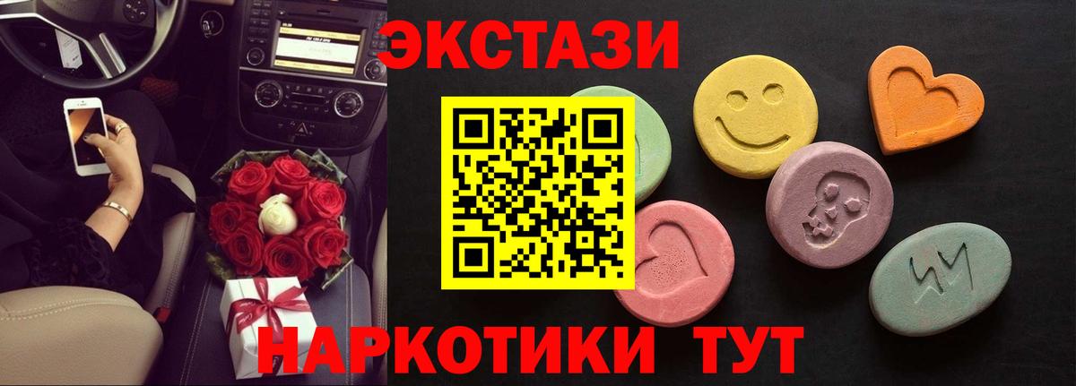 Магнитогорск  ЭКСТАЗИ Дубай  MEGA ONION  ЭКСТАЗИ  Вход с VPN  Экстази Philipp Plein 
