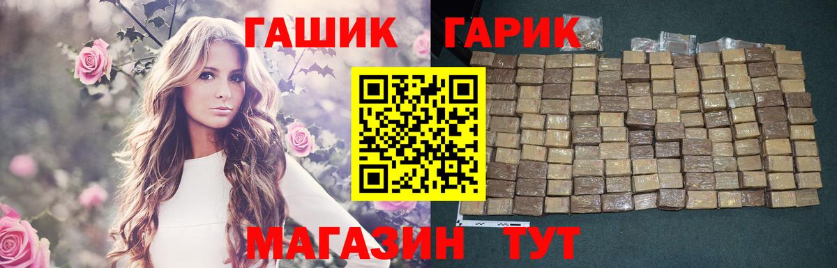 ГАШИШ Cannabis Магнитогорск