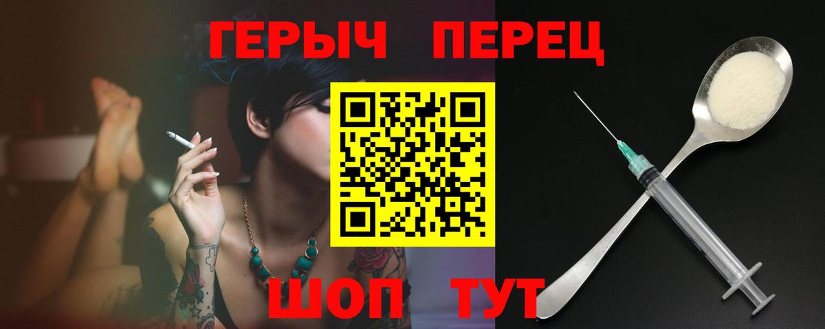 Героин  Вход с VPN  Магнитогорск  ГЕРОИН герыч 