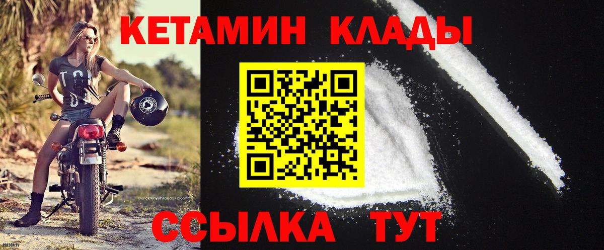 КЕТАМИН ketamine Магнитогорск