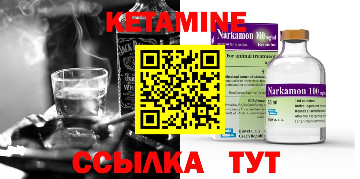 Магнитогорск  КЕТАМИН ketamine  Вход с VPN 