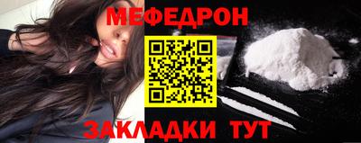 мяу мяу мука Дубна