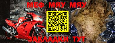 мяу мяу мука Дубна
