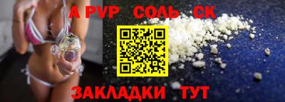 молекула духа Донской