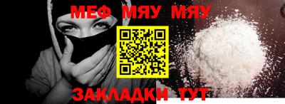 мяу мяу мука Дубна