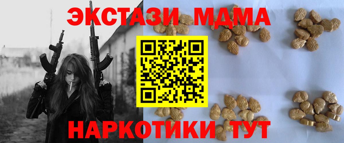 МДМА crystal  Вход с VPN  MDMA  Магнитогорск 