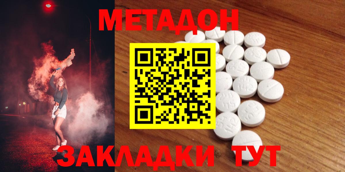 мега ссылки  Вход с VPN  Магнитогорск  Метадон methadone  Метадон мёд 