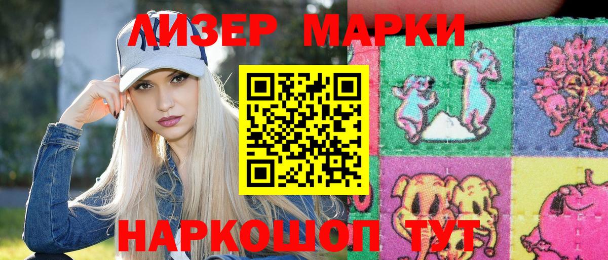 Наркотические марки 1500мкг  Вход с VPN  хочу   Марки N-bome  Магнитогорск  Наркотические марки 1500мкг 