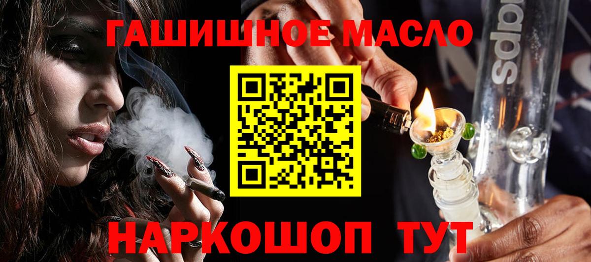 Дистиллят ТГК концентрат  Вход с VPN  как найти наркотики  Магнитогорск  Дистиллят ТГК вейп 