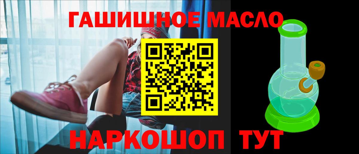 Дистиллят ТГК вейп с тгк Магнитогорск