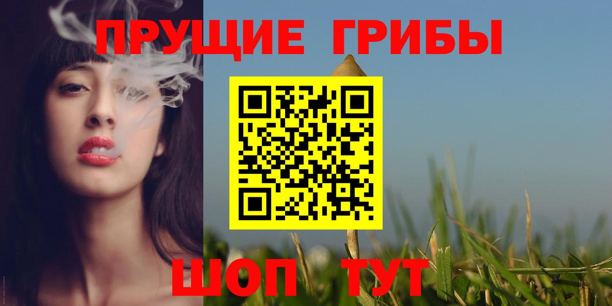 где купить наркоту  Вход с VPN  Магнитогорск  Псилоцибиновые грибы Cubensis 
